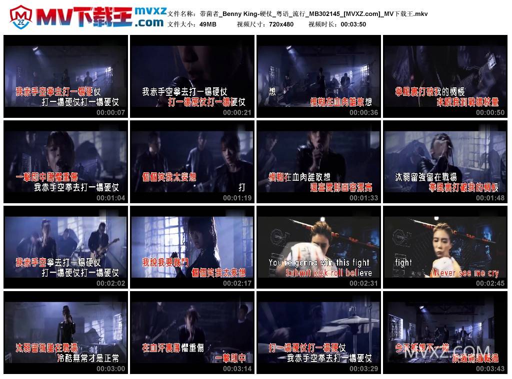 带菌者_Benny King-硬仗_粤语_流行_MB302145